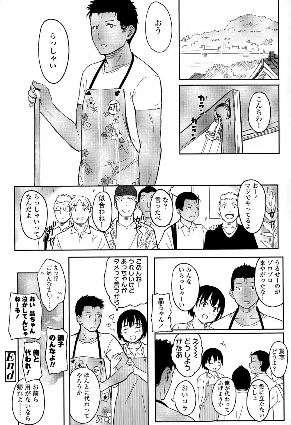 COMIC 高 Vol.5 402ページ