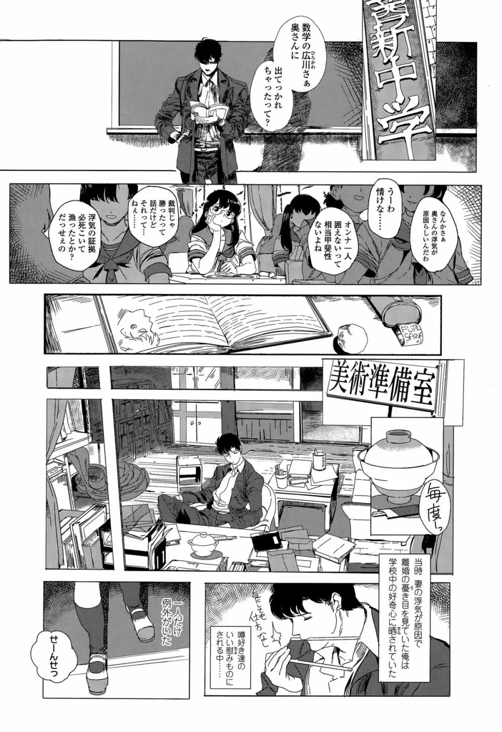 COMIC 高 Vol.5 405ページ