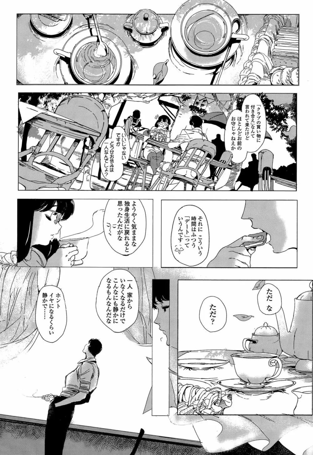 COMIC 高 Vol.5 409ページ