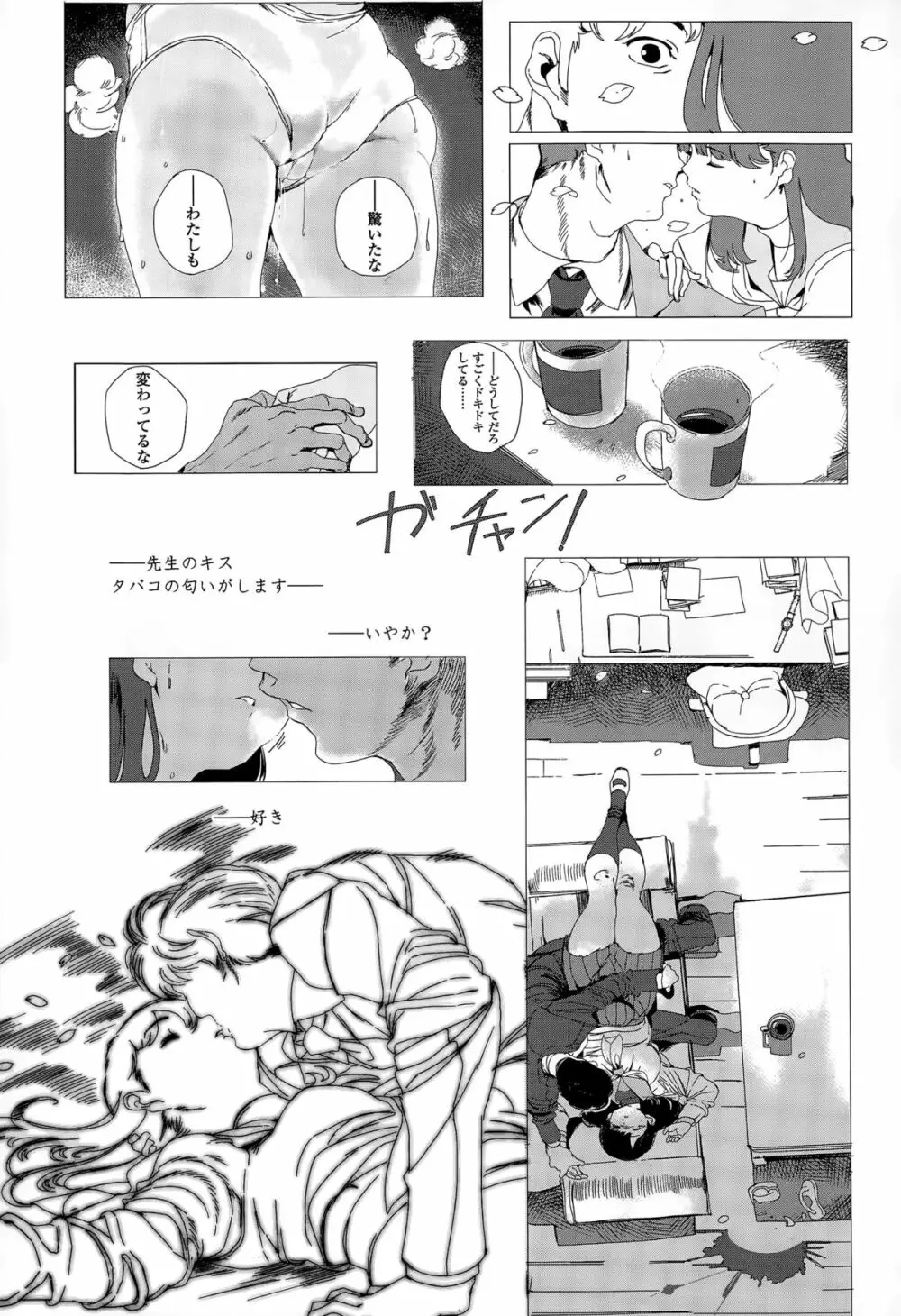 COMIC 高 Vol.5 412ページ