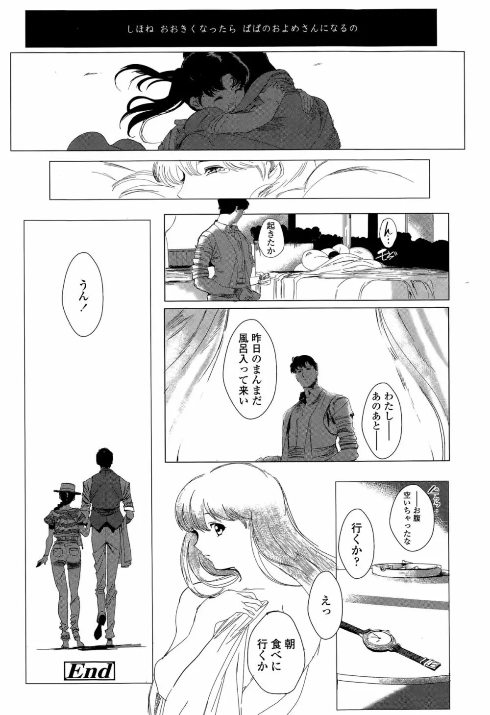 COMIC 高 Vol.5 430ページ