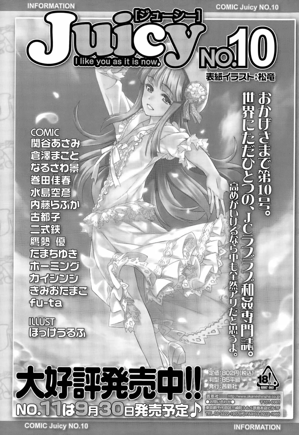 COMIC 高 Vol.5 433ページ