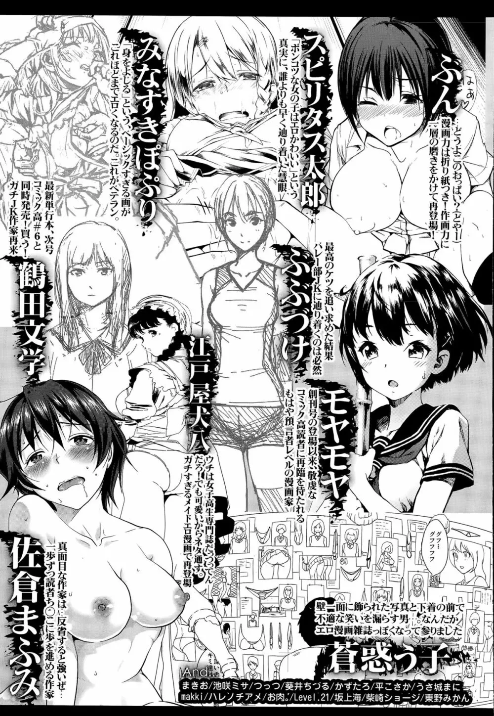 COMIC 高 Vol.5 435ページ