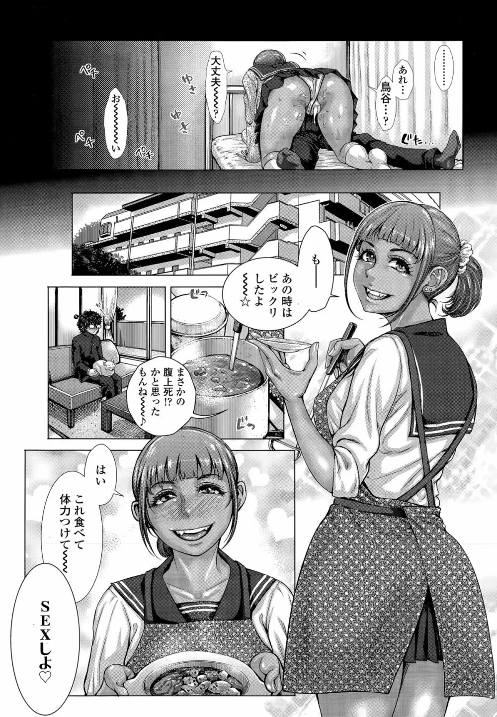 COMIC 高 Vol.5 47ページ