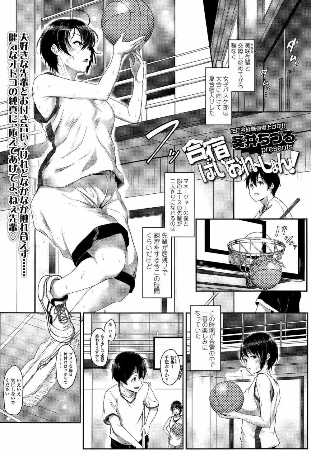 COMIC 高 Vol.5 51ページ