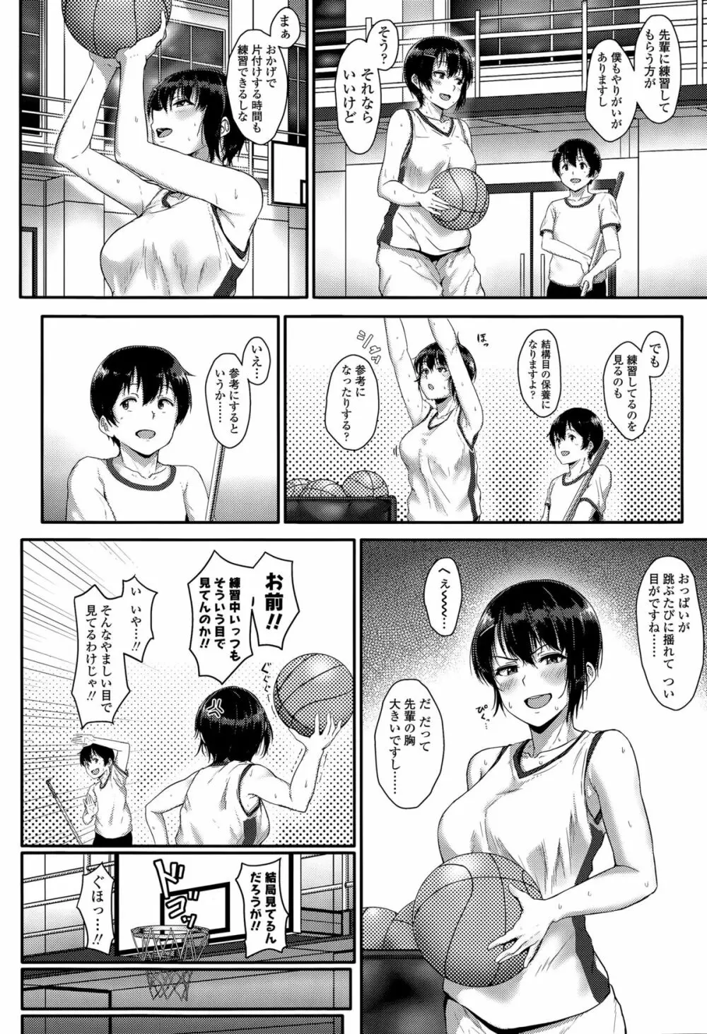 COMIC 高 Vol.5 52ページ