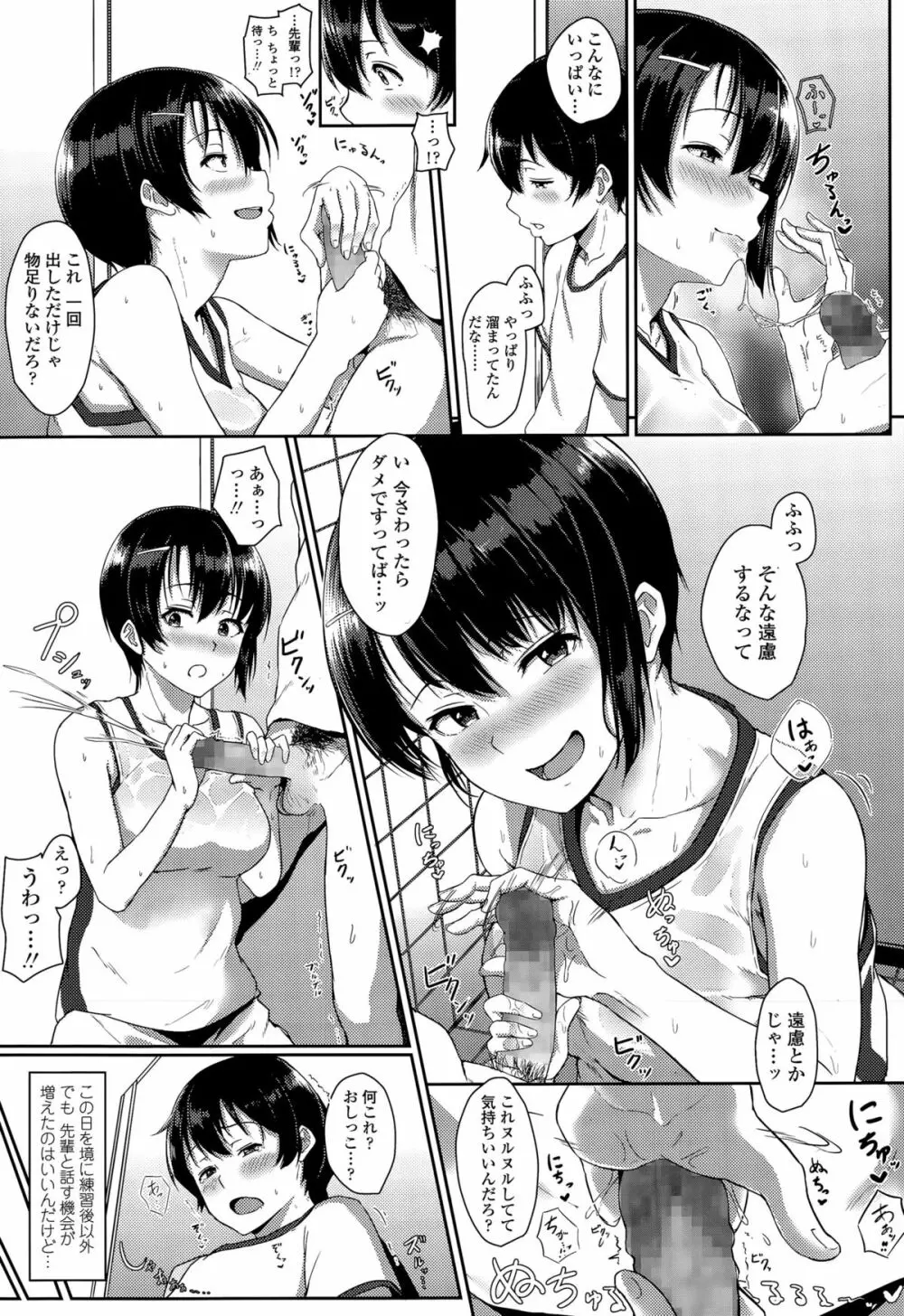 COMIC 高 Vol.5 57ページ