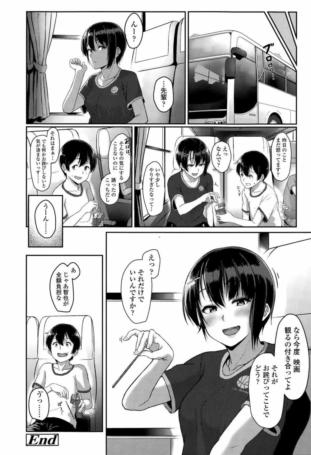 COMIC 高 Vol.5 68ページ