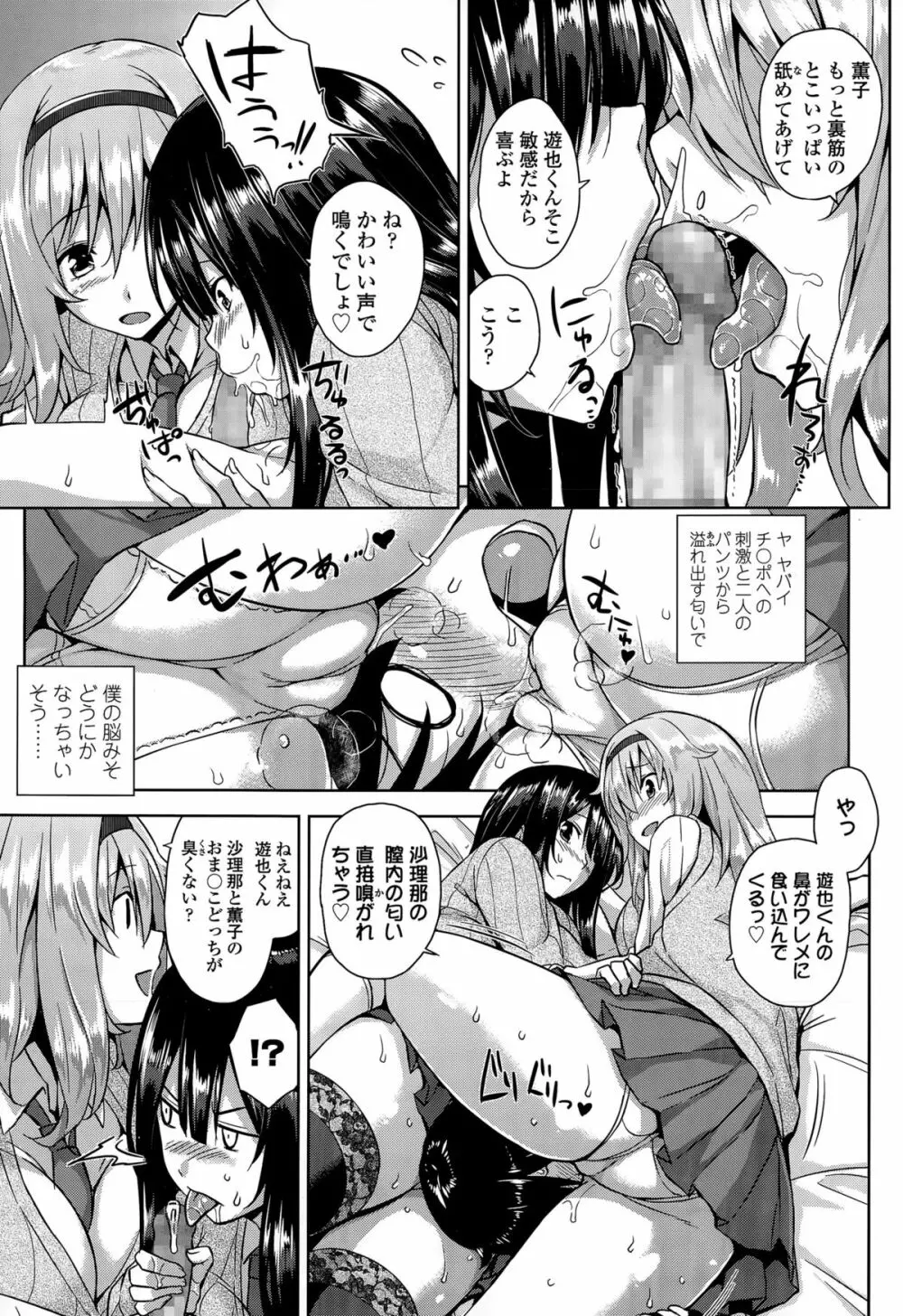 COMIC 高 Vol.5 75ページ