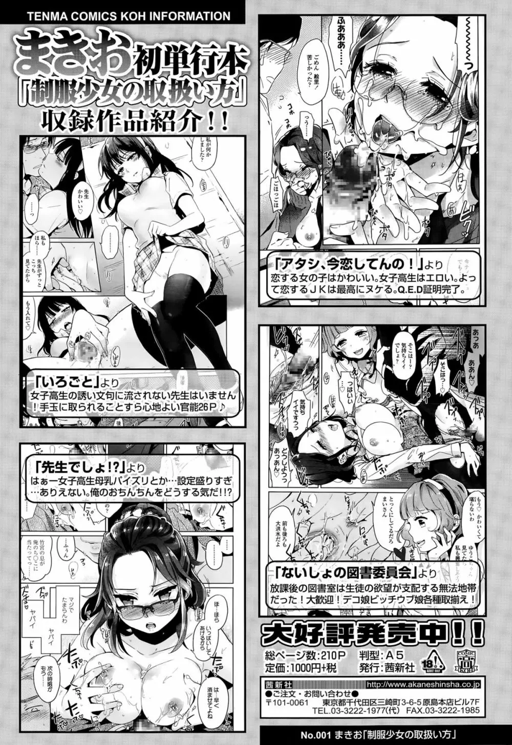 COMIC 高 Vol.5 8ページ