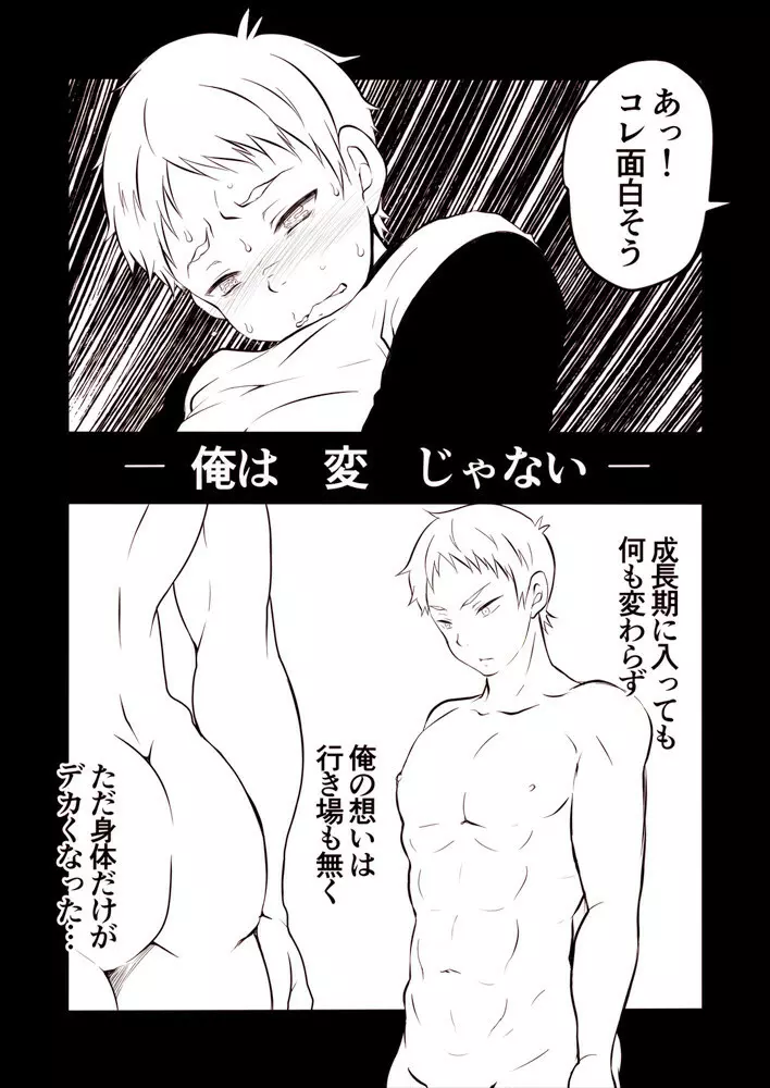 【ねこえ的BL漫画】カズマと久我山 9ページ