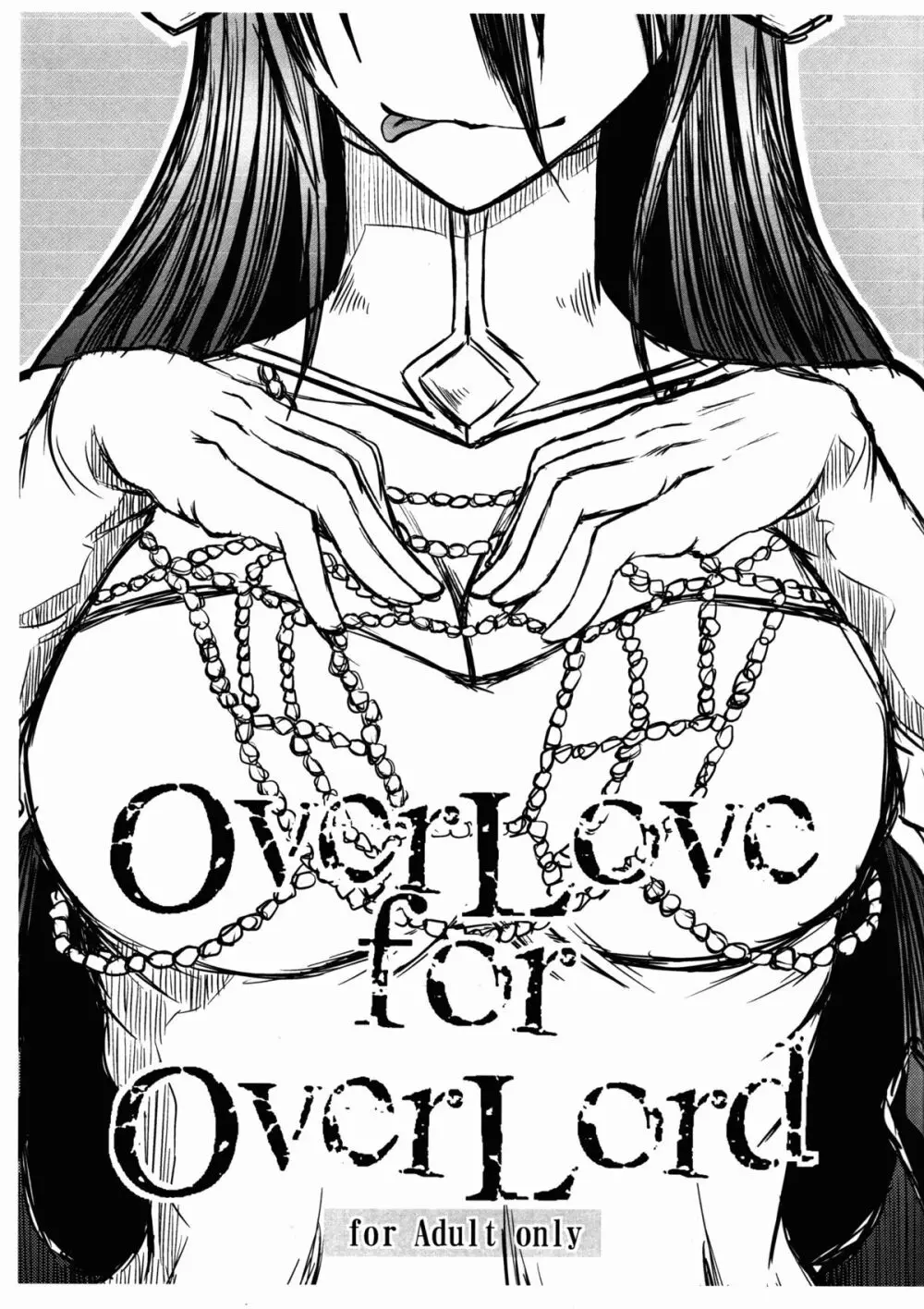 OverLove for OverLord 1ページ