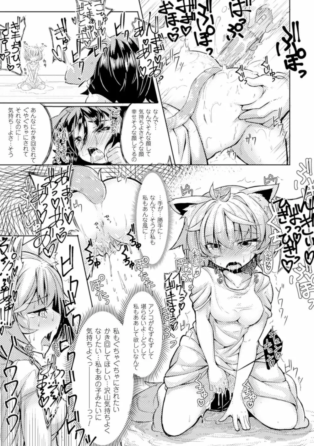 二次元コミックマガジン 尿道アクメで悶絶絶頂! Vol.2 39ページ
