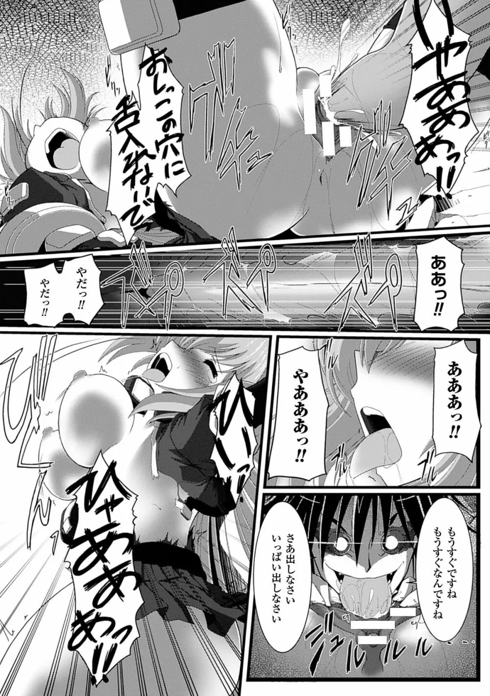 二次元コミックマガジン 尿道アクメで悶絶絶頂! Vol.2 52ページ