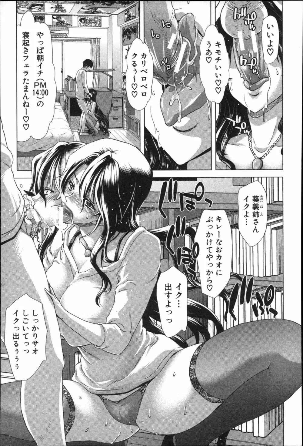 メスオチZ ～強制妊活配合図鑑～ + 8P小冊子 157ページ