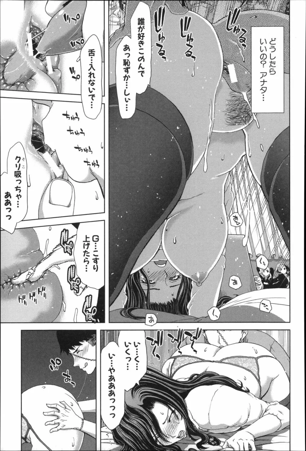 メスオチZ ～強制妊活配合図鑑～ + 8P小冊子 201ページ