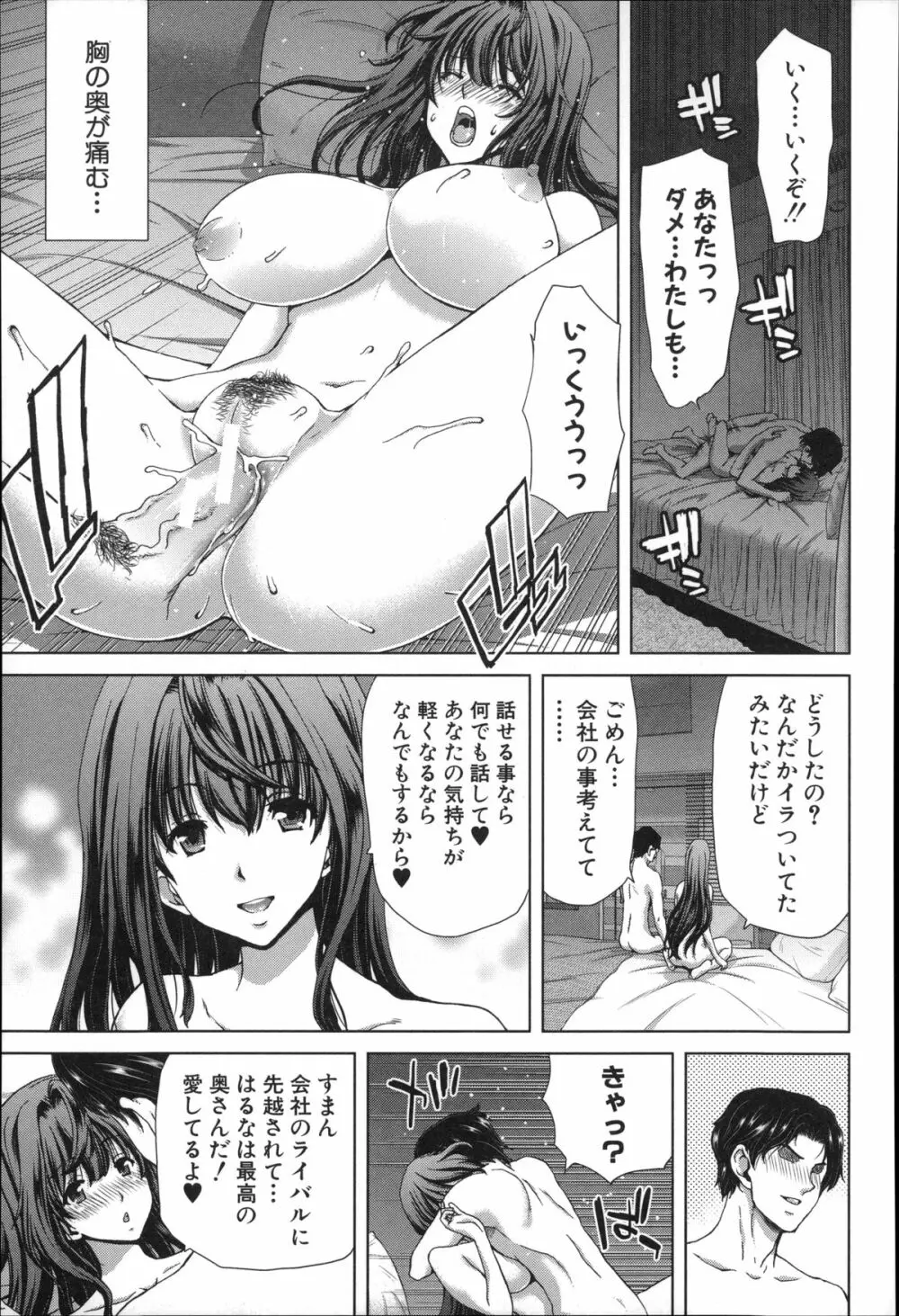 メスオチZ ～強制妊活配合図鑑～ + 8P小冊子 89ページ