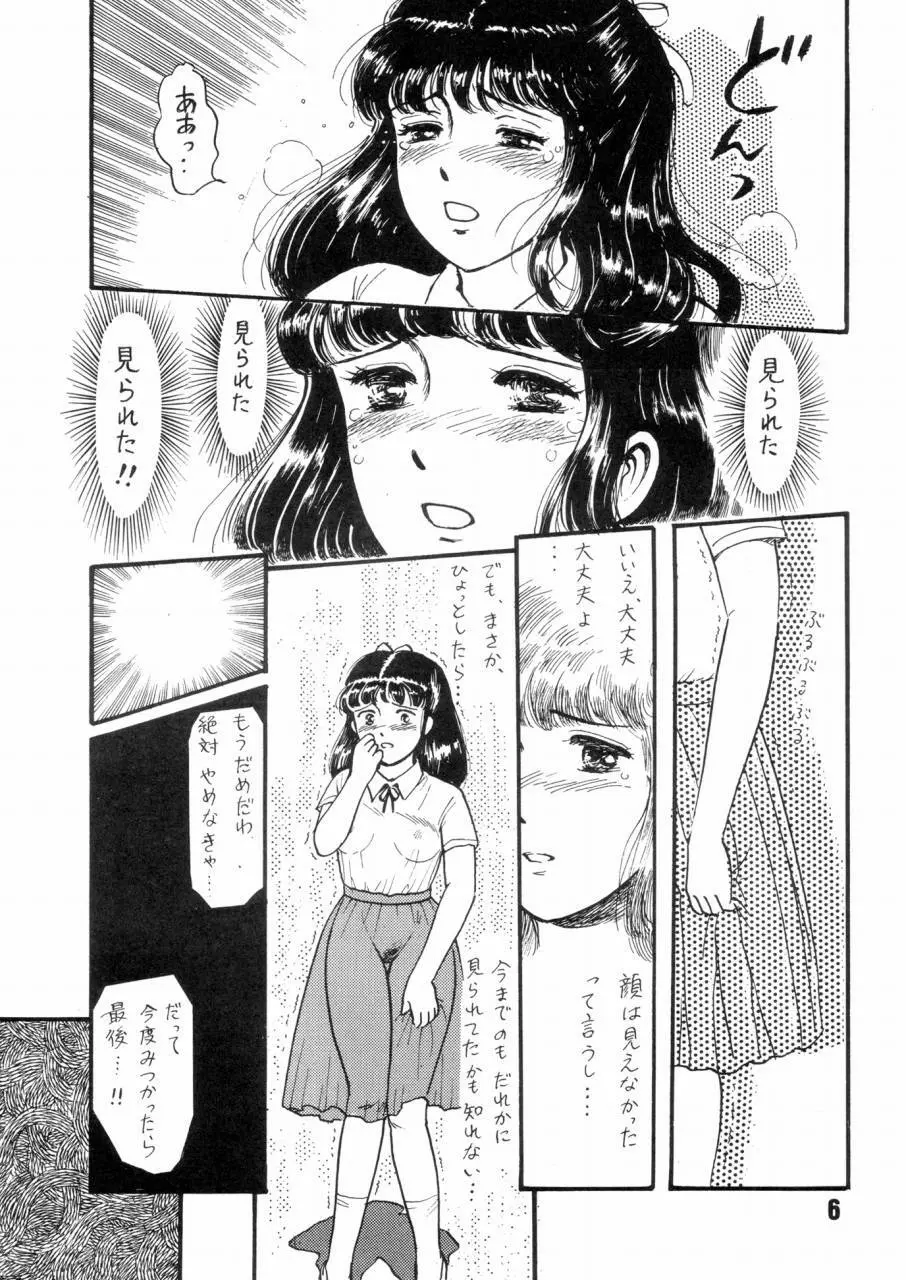 夏の夜は三たび微笑む 5ページ