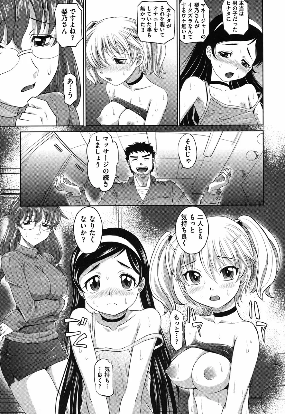 おねショ 48ページ