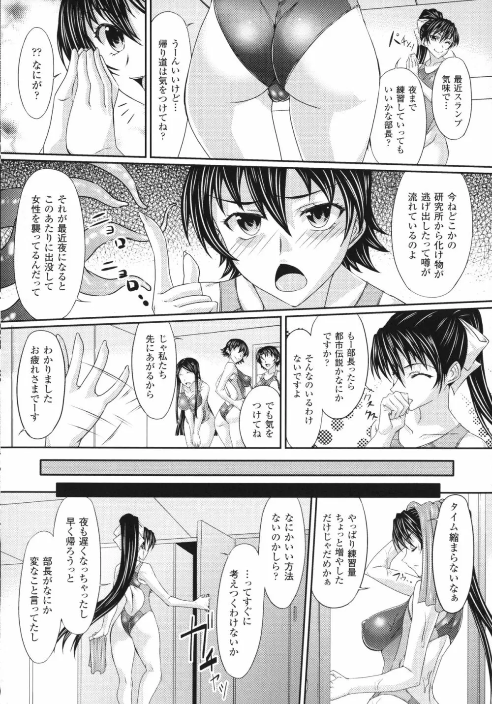 S乙女×M男子の逆責め願望 29ページ