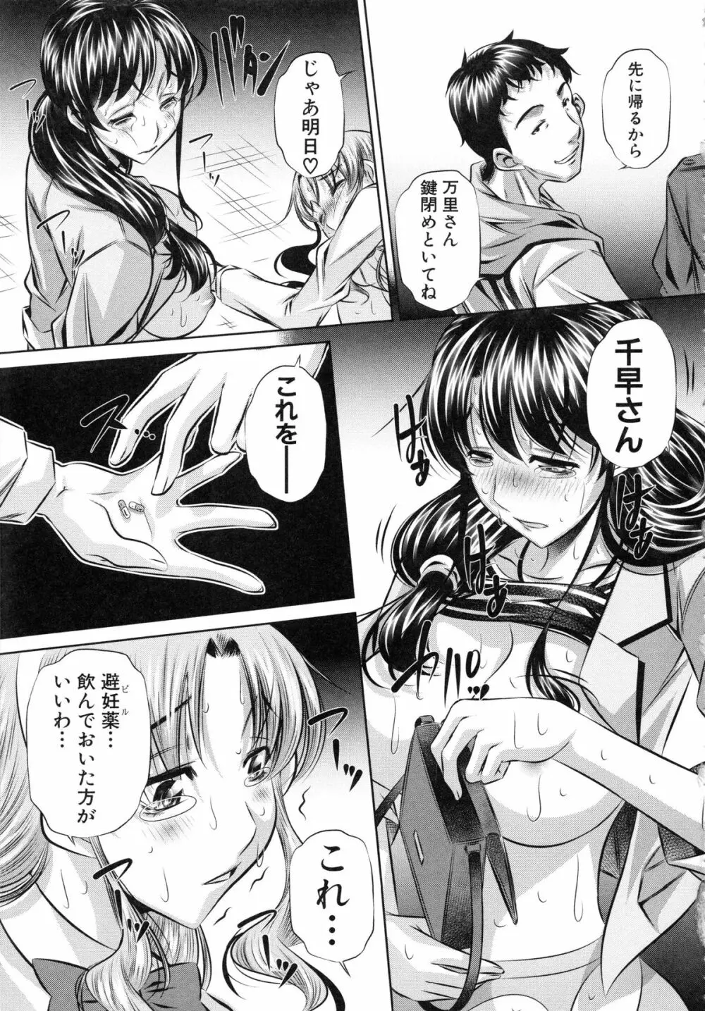 母娘姦刑 58ページ