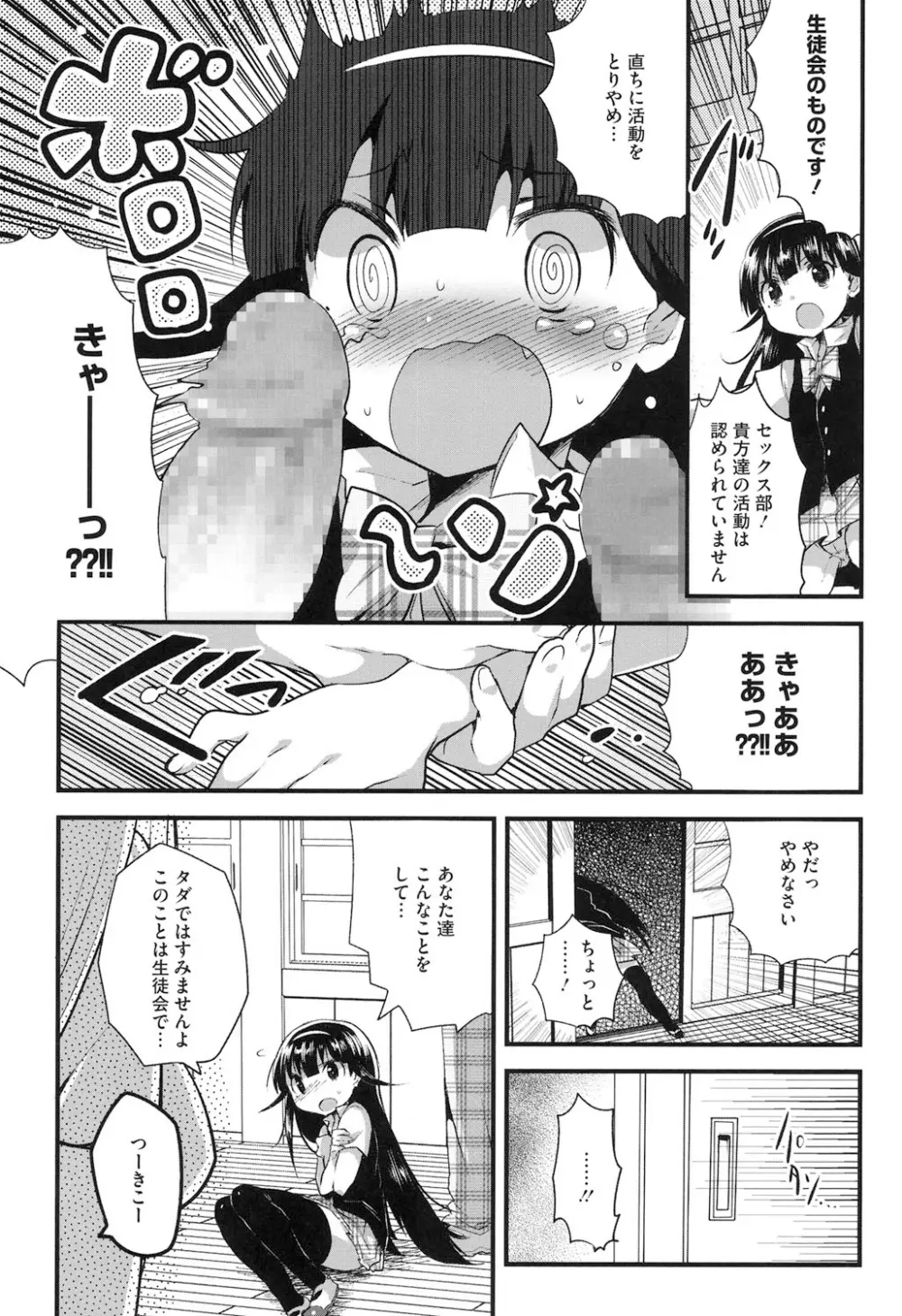 なかよしっくす 154ページ