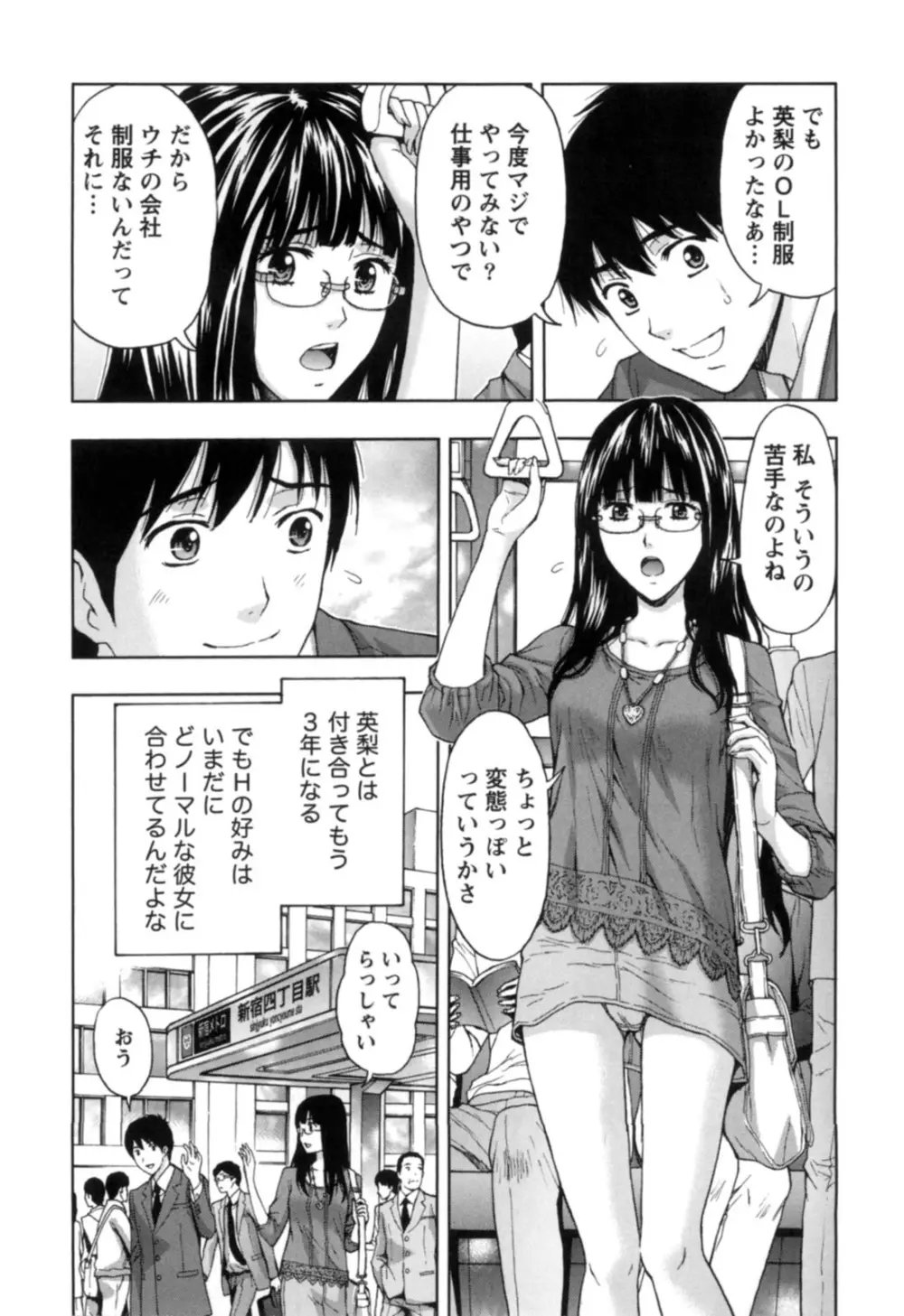 ぬくもり嬢の敏感レッスン 11ページ