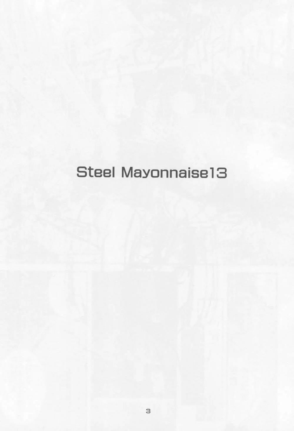 Steel Mayonnaise 13 2ページ