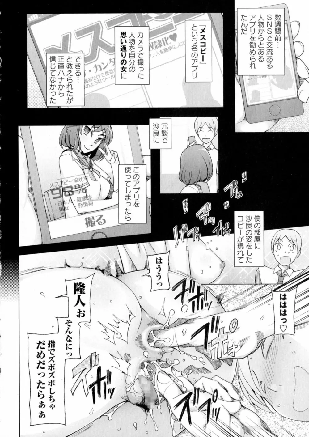 コミック・マショウ 2015年9月号 68ページ