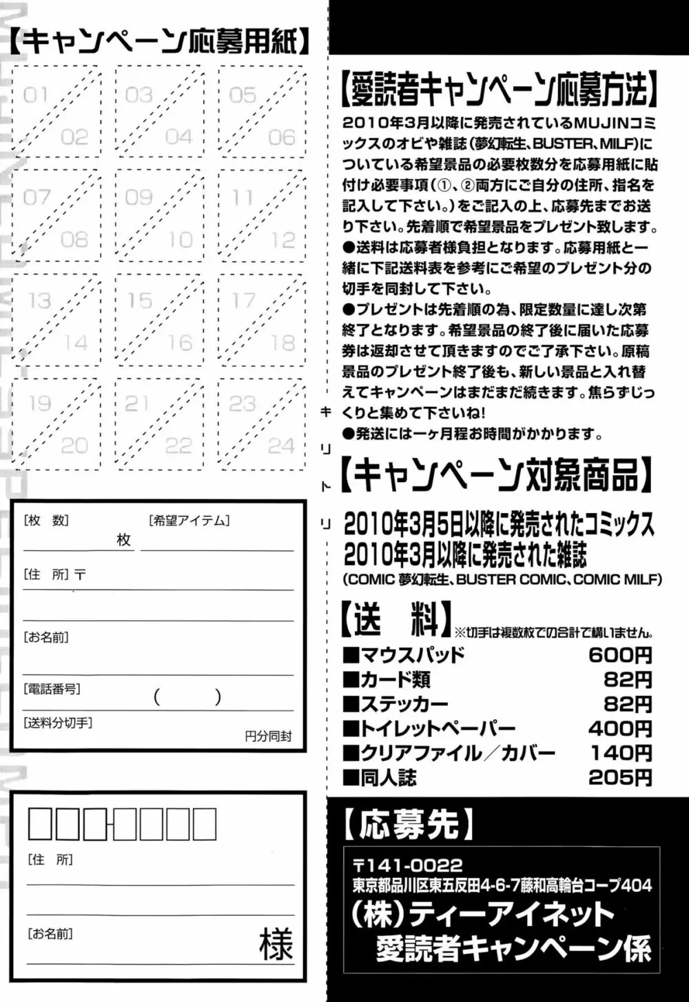 COMIC 夢幻転生 2015年9月号 117ページ
