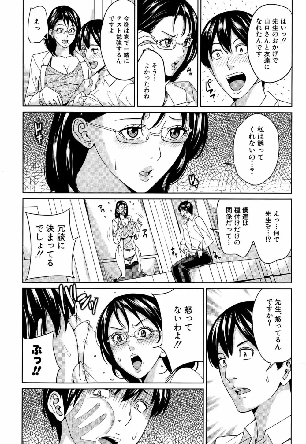 COMIC 夢幻転生 2015年9月号 171ページ