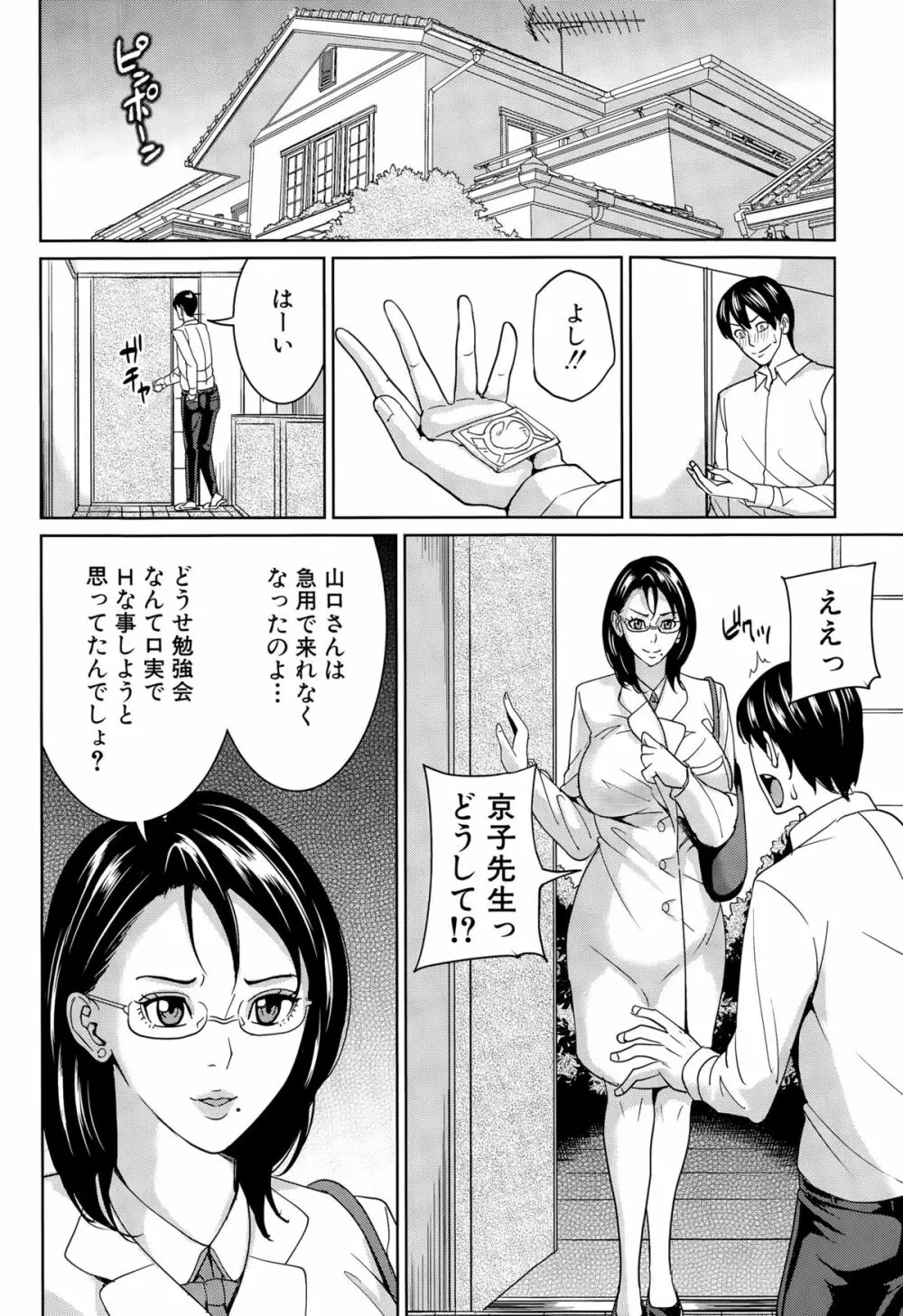 COMIC 夢幻転生 2015年9月号 172ページ