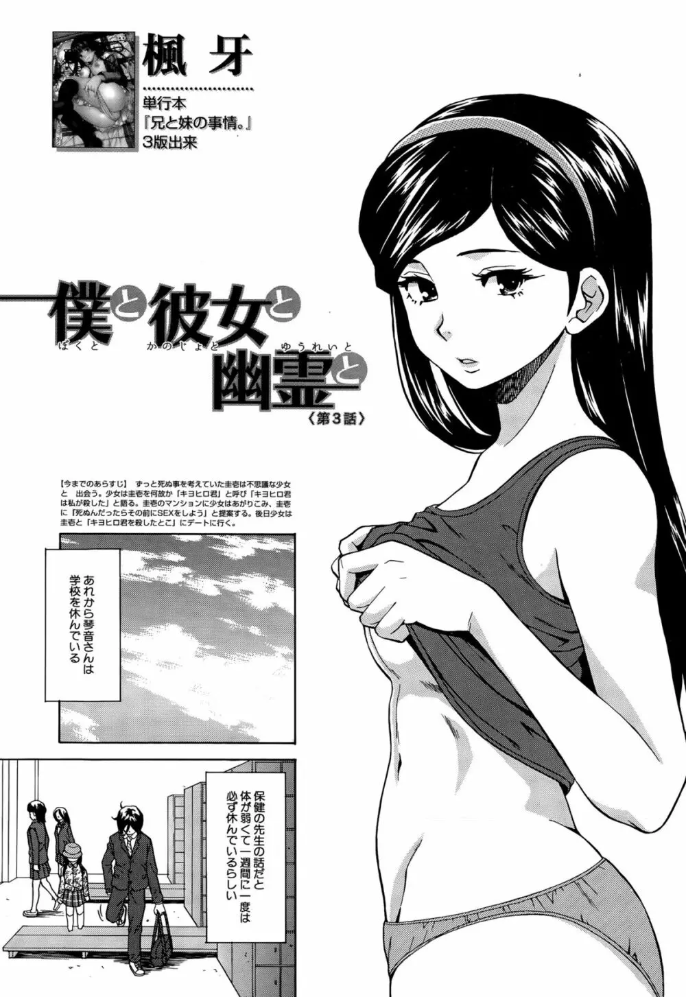 COMIC 夢幻転生 2015年9月号 203ページ