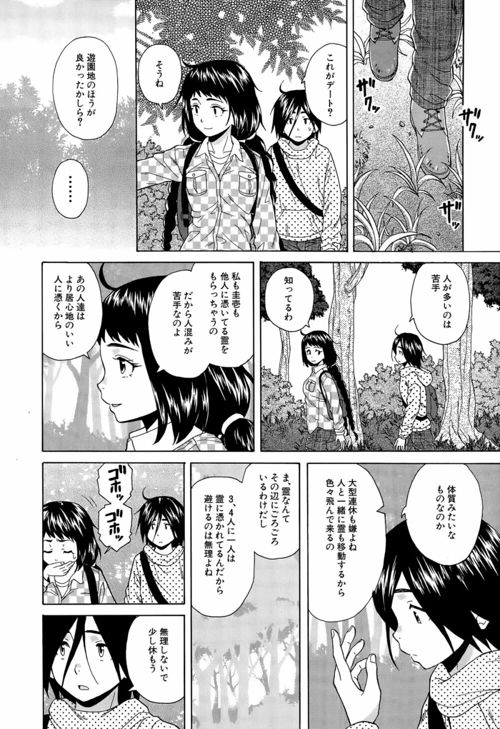 COMIC 夢幻転生 2015年9月号 230ページ