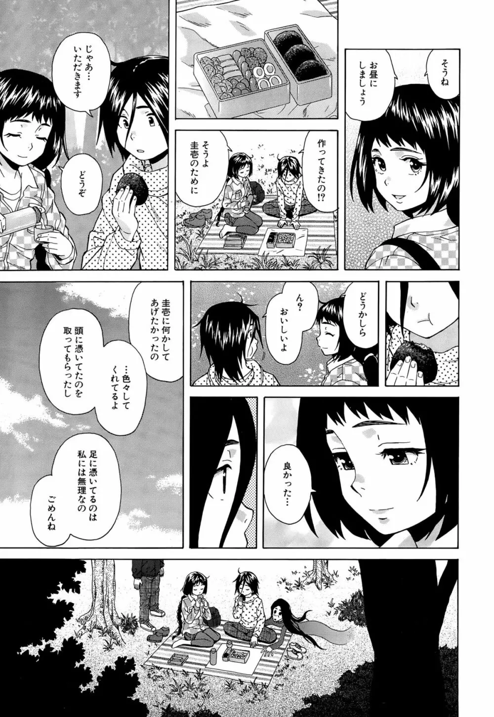 COMIC 夢幻転生 2015年9月号 231ページ