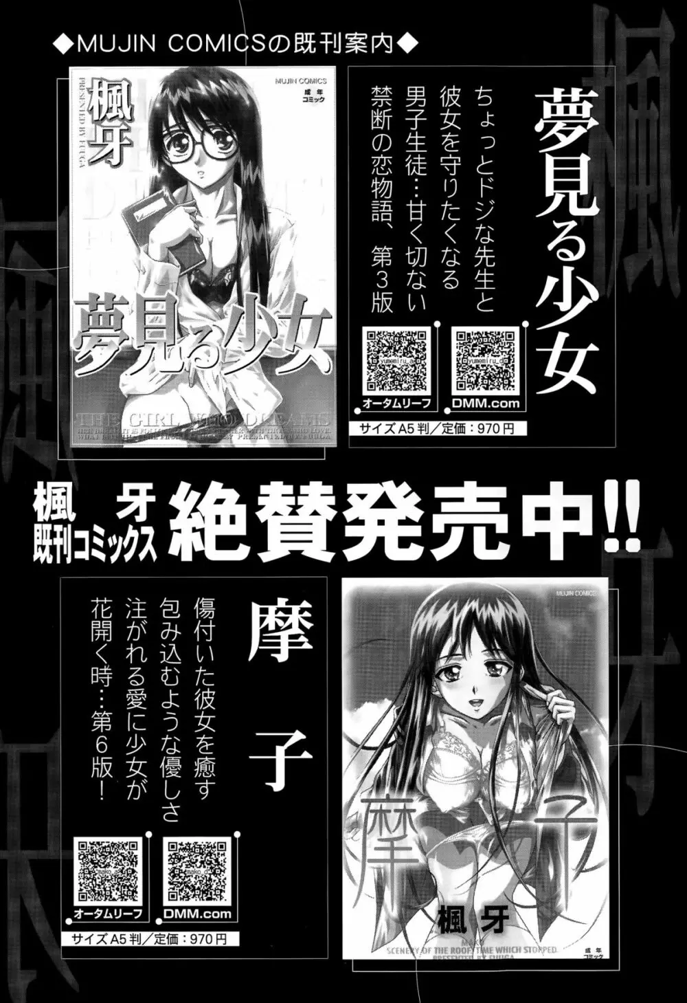 COMIC 夢幻転生 2015年9月号 240ページ