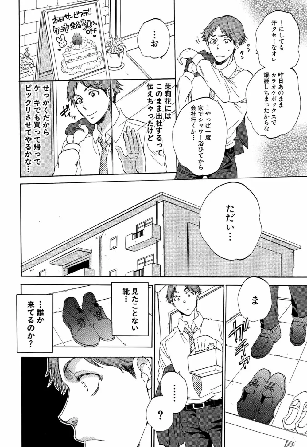 COMIC 夢幻転生 2015年9月号 248ページ