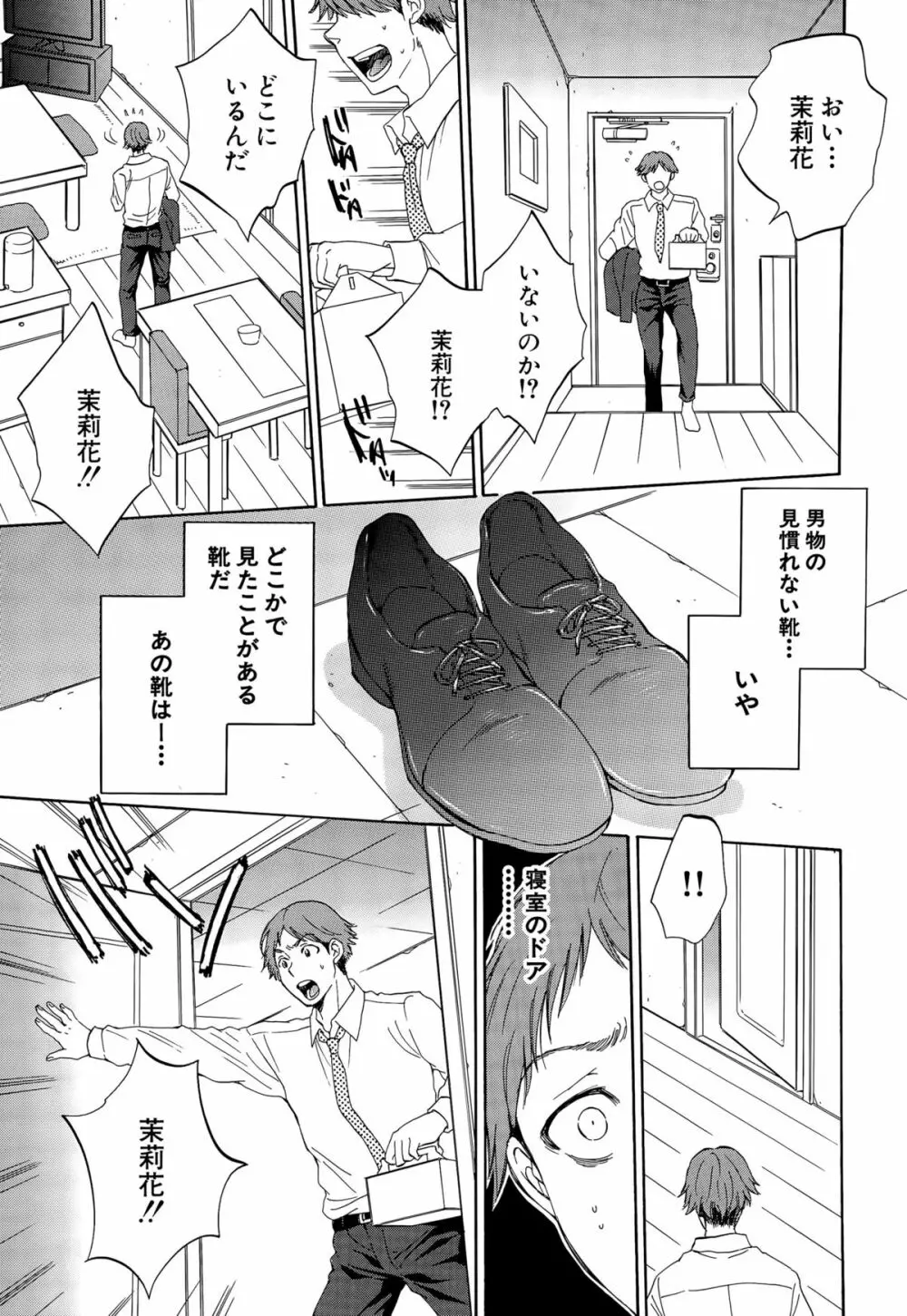COMIC 夢幻転生 2015年9月号 249ページ