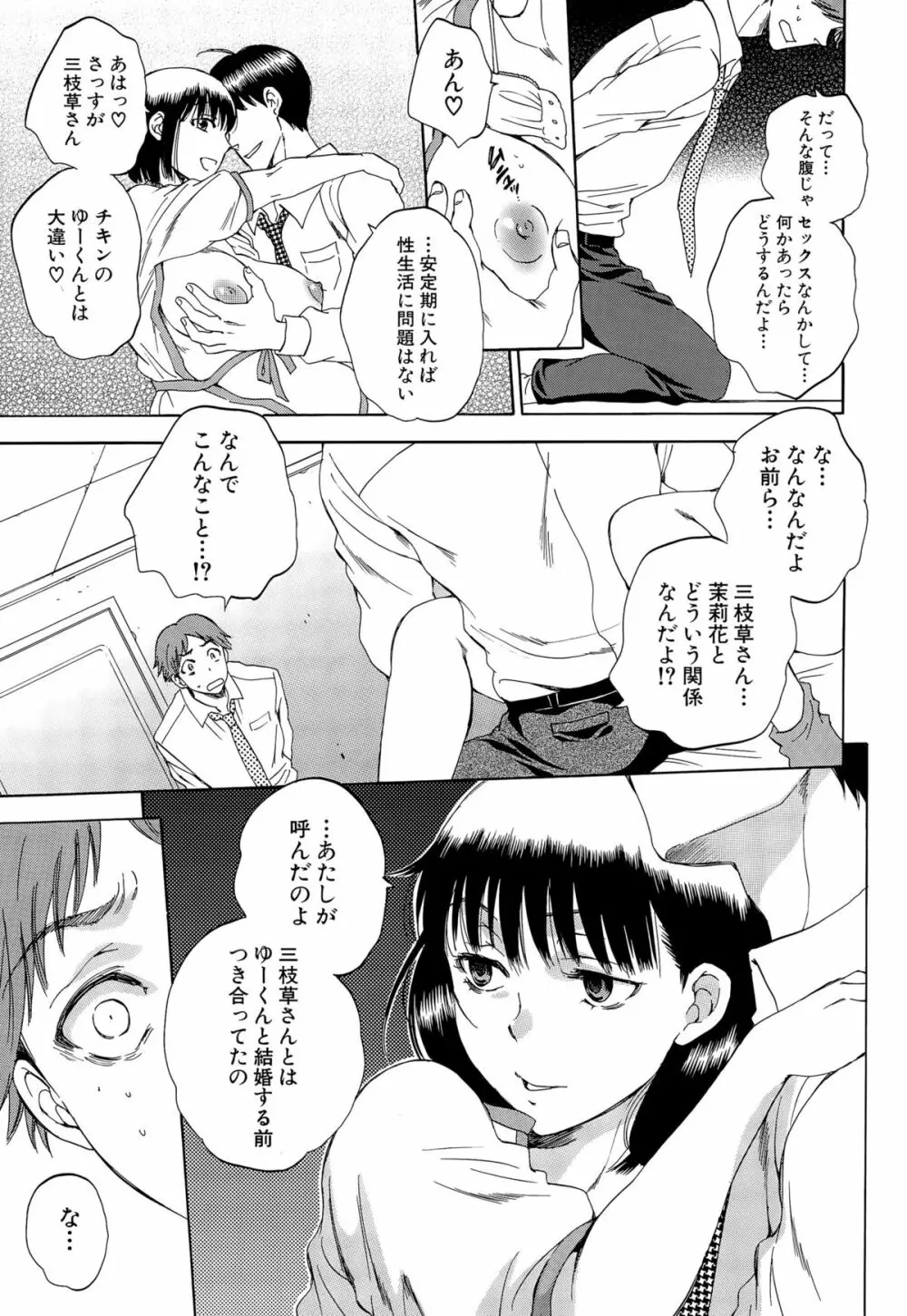 COMIC 夢幻転生 2015年9月号 257ページ