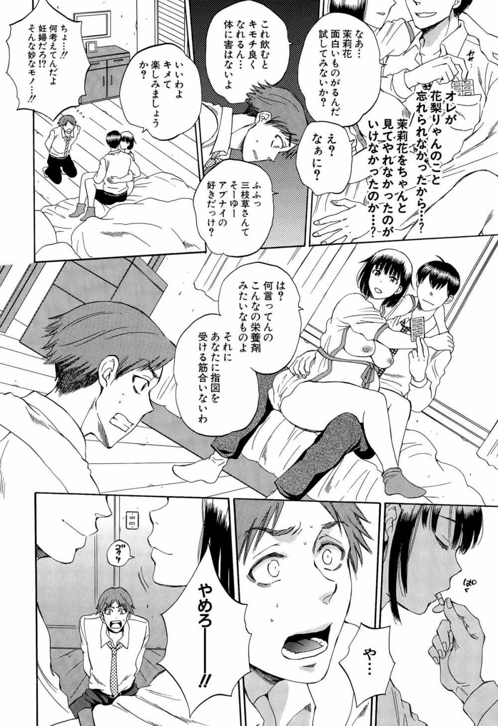 COMIC 夢幻転生 2015年9月号 260ページ