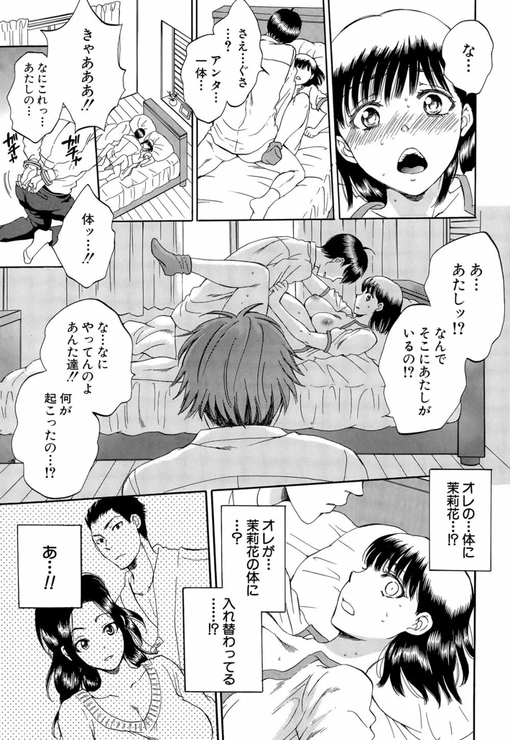 COMIC 夢幻転生 2015年9月号 265ページ