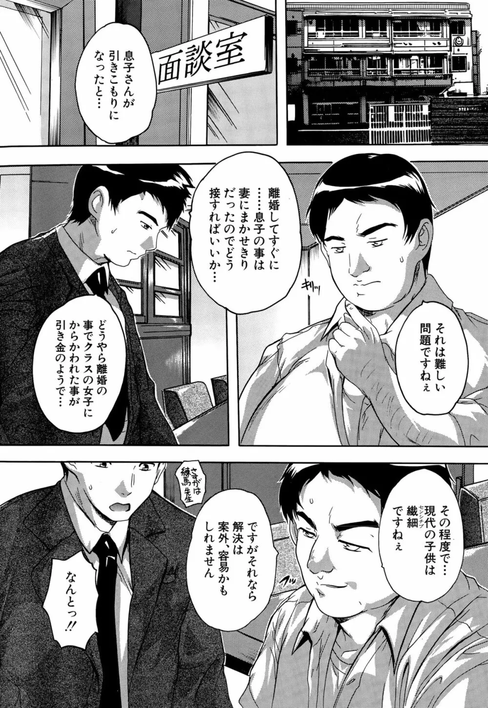 COMIC 夢幻転生 2015年9月号 291ページ