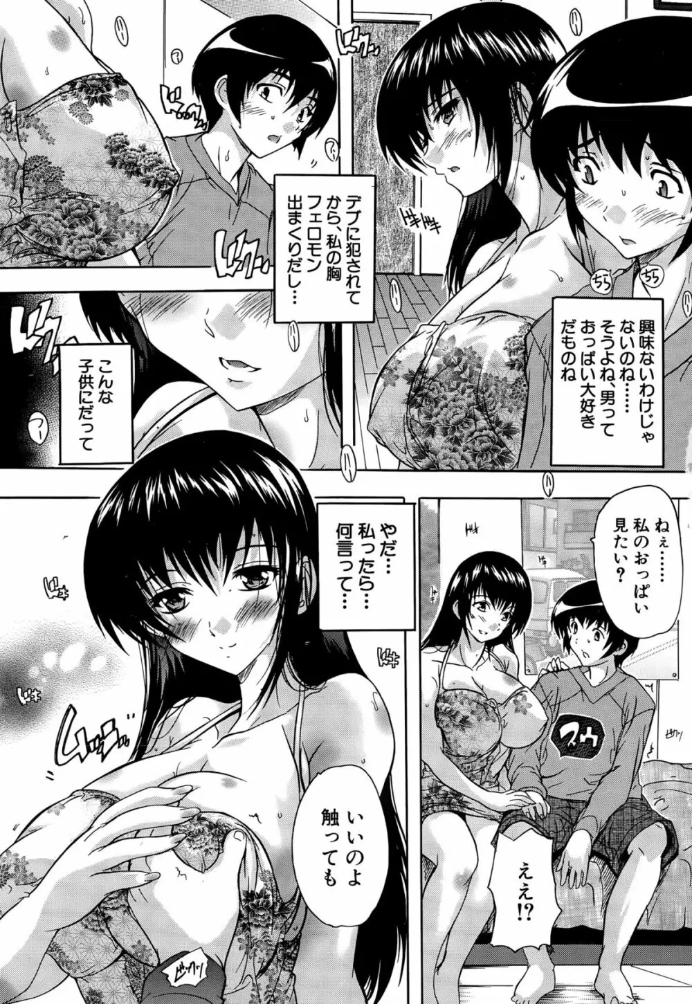 COMIC 夢幻転生 2015年9月号 299ページ