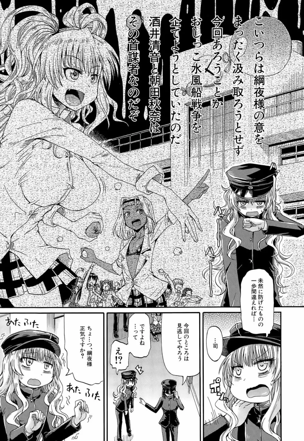 COMIC 夢幻転生 2015年9月号 377ページ