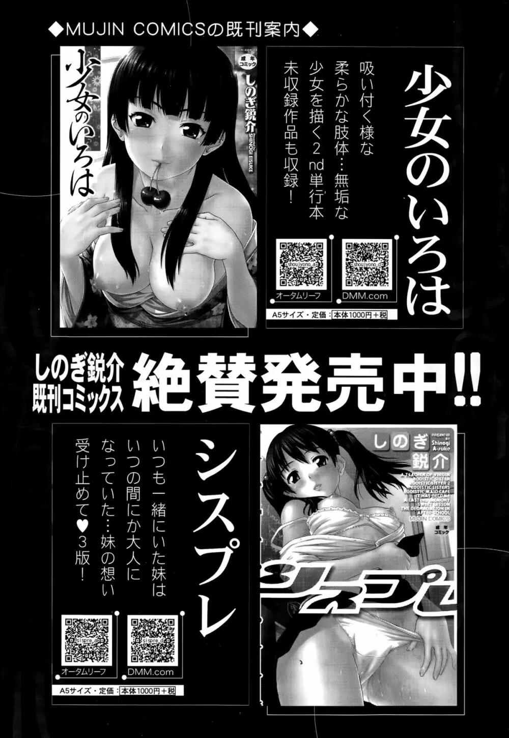 COMIC 夢幻転生 2015年9月号 414ページ