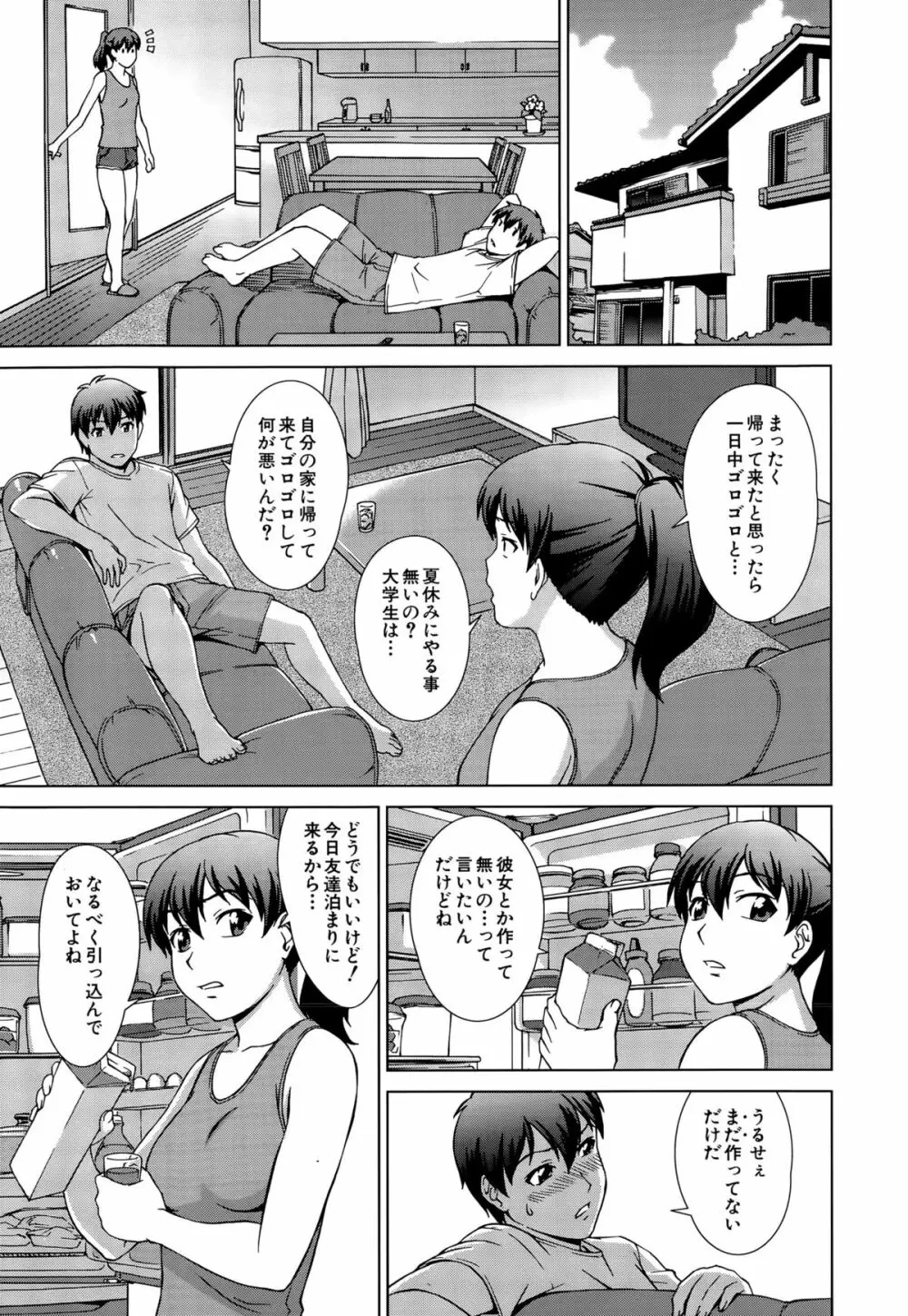 COMIC 夢幻転生 2015年9月号 415ページ