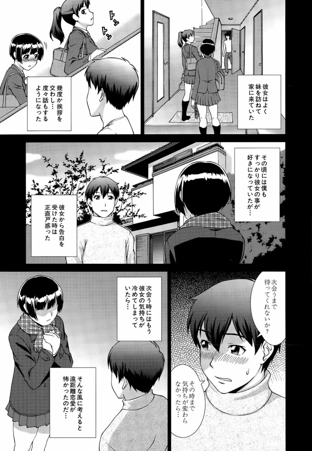 COMIC 夢幻転生 2015年9月号 417ページ