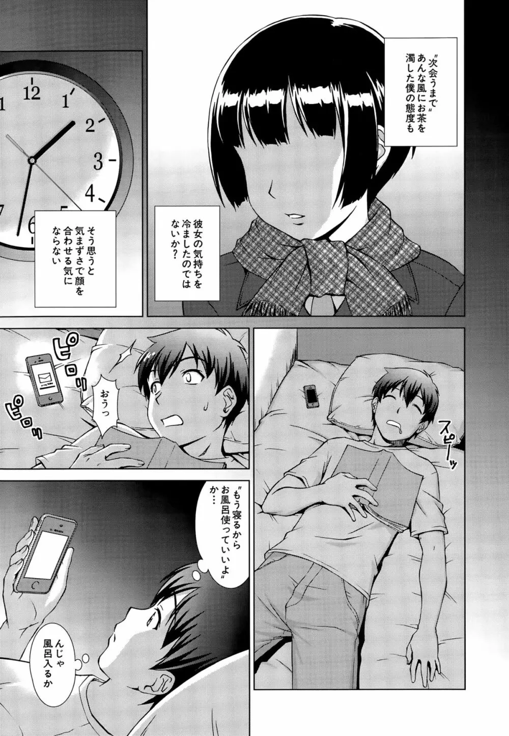 COMIC 夢幻転生 2015年9月号 419ページ