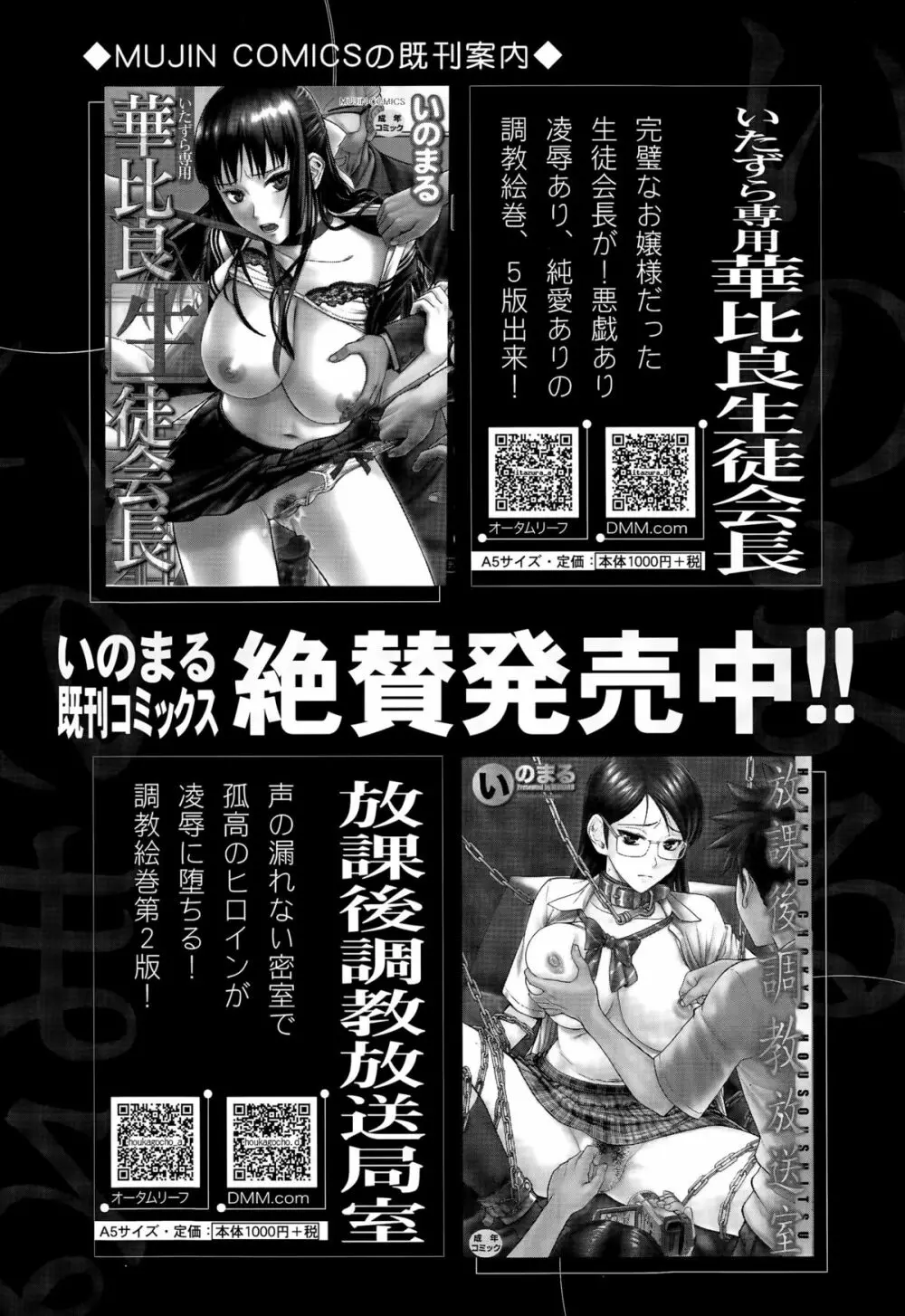 COMIC 夢幻転生 2015年9月号 52ページ