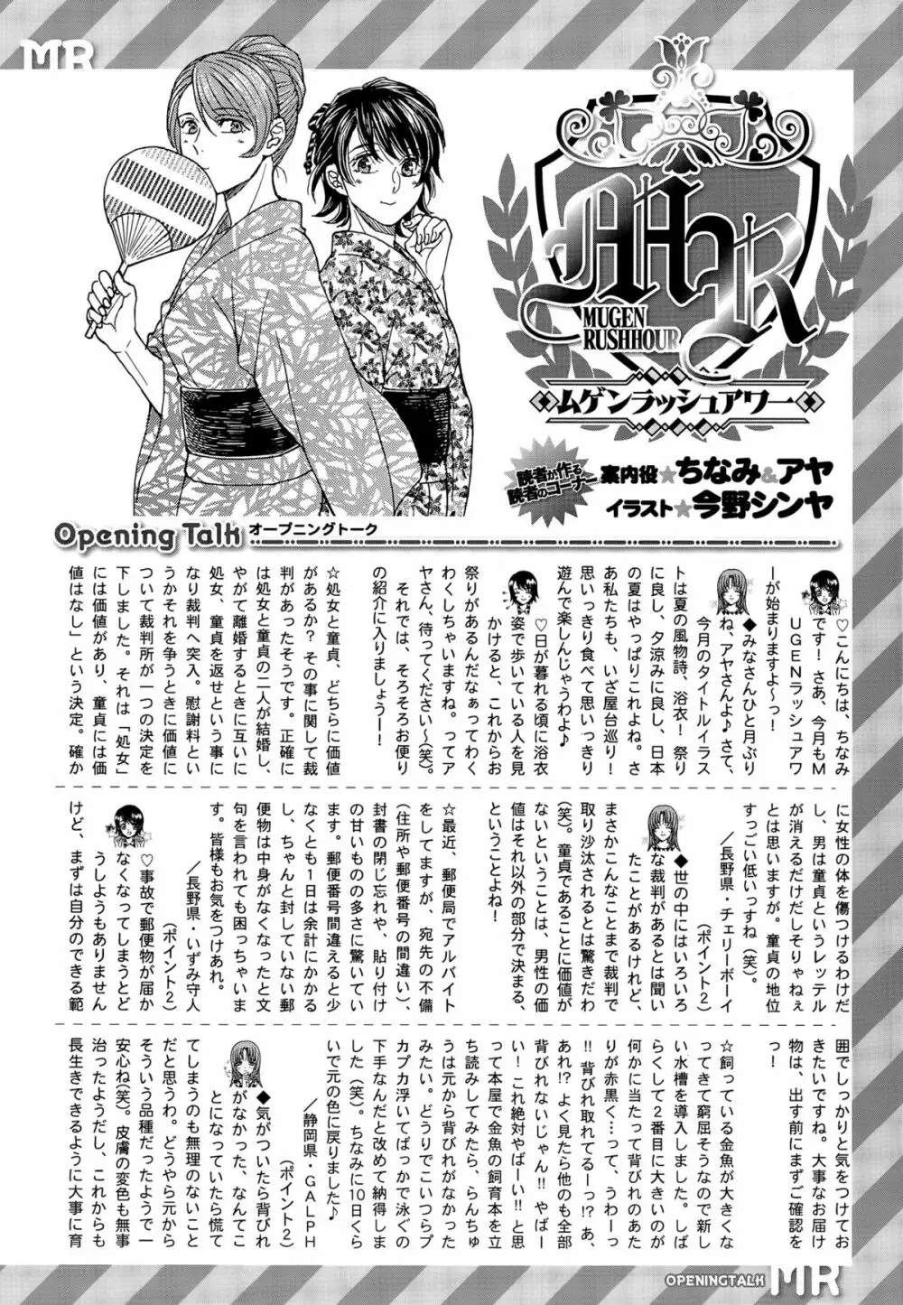 COMIC 夢幻転生 2015年9月号 557ページ